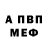 Метадон кристалл Amba sad_or