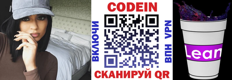 Купить закладки  Кировград  Кодеиновый сироп Lean напиток Lean (лин) 