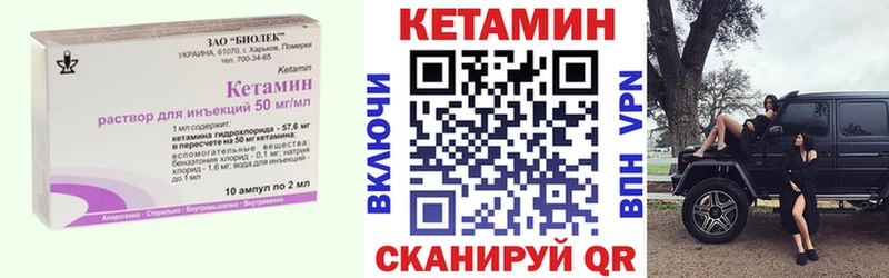 Купить где Кировград Кетамин VHQ